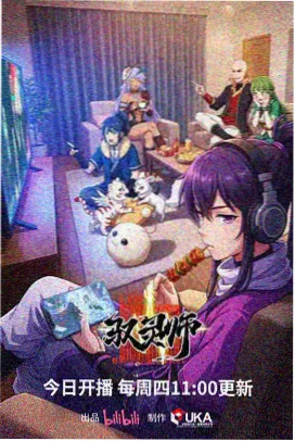 魔鬼恋人漫画联动资讯